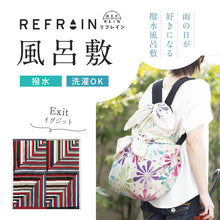 画像をギャラリービューアに読み込む, 【 リフレイン 風呂敷 イグジット 】110cm幅 三巾 REFRAIN 撥水風呂敷 風呂敷バッグ バッグカバー エコ ふろしき はっ水 雨除け バッグカバー バック 防災 和小物 和雑貨 プレゼント 贈り物 和装小物【IT】K22-53