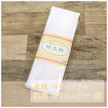 画像をギャラリービューアに読み込む, 【仕立衿 単衣・袷用】掛衿/美容衿/仕立て衿/付け衿/半衿/うそつき衿/美容衿/2style和装スリップ/日本製/衣紋抜き付き/単衣用/袷用/春/秋/冬/礼装用/普段用/洒落用/うそつき襦袢/簡単/仕立て衿 【TT】K22-54