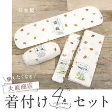 画像をギャラリービューアに読み込む, 【 大原商店 着付け小物 4点セット 】日本製 正絹 前板 帯枕 伊達締め 腰紐 白 宝尽くし 帯まくら 伊達〆 腰ひも 着付け初心者 締めやすい 便利小物 プレゼント 贈り物 着付小物 和装小物【OS】