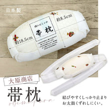 画像をギャラリービューアに読み込む, 【 大原商店 帯まくら 】日本製 正絹 白 宝尽くし 帯枕 柄付き うろこ柄 着付け初心者 着物まくら 晴れの日 お太鼓結び 礼装 おしゃれ 便利小物 着付小物 和装小物【OS】