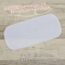 画像をギャラリービューアに読み込む, 【 ソフト 後板】後ろ板 ホワイト 飾り結び 飾り帯 変わり結び 成人式 ポリエチレン芯 白 訪問着 礼装 帯板 おびいた 着付け小物 袋帯 半幅帯 和装小物【TT】K22-61