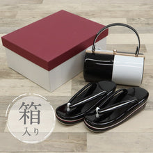 画像をギャラリービューアに読み込む, 【 モノトーン 草履バッグセット 】フリーサイズ 23.0cm~24.5cm 草履バック 草履バックセット 成人式 結婚式 卒業式 エナメル 合皮 草履 二枚芯 白 黒 礼装 フォーマル ブラック ホワイト レディース 履物 バッグ バック バックセット 和装小物