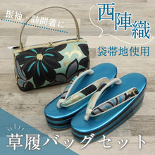 画像をギャラリービューアに読み込む, 【 草履バッグセット 大花柄 】フリーサイズ 23.0~24.5cm 草履バック 草履バックセット 成人式 結婚式 卒業式 帯地 西陣織 草履 厚底 4枚芯 花柄 礼装 フォーマル ブルー ブラック ターコイズ レディース フォーマル かばん バック バックセット 履物 振袖 訪問着 和装小物