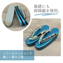 画像をギャラリービューアに読み込む, 【 草履バッグセット 大花柄 】フリーサイズ 23.0~24.5cm 草履バック 草履バックセット 成人式 結婚式 卒業式 帯地 西陣織 草履 厚底 4枚芯 花柄 礼装 フォーマル ブルー ブラック ターコイズ レディース フォーマル かばん バック バックセット 履物 振袖 訪問着 和装小物