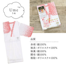 画像をギャラリービューアに読み込む, 【七五三 二部式 子供肌着 小さめ】 3歳 4歳 5歳 二部式 裾除け 綿 紐 簡単 お子様 ガーゼ 無地 梅柄 赤 白 ピンク 吸収 着物 お正月 ひな祭り こどもの日 卒園式 着付け 肌襦袢 インナー セパレート セット K22-68