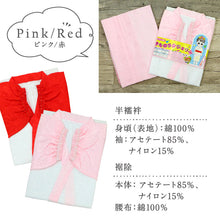 画像をギャラリービューアに読み込む, 【七五三 二部式 子供肌着 小さめ】 3歳 4歳 5歳 二部式 裾除け 綿 紐 簡単 お子様 ガーゼ 無地 梅柄 赤 白 ピンク 吸収 着物 お正月 ひな祭り こどもの日 卒園式 着付け 肌襦袢 インナー セパレート セット K22-68