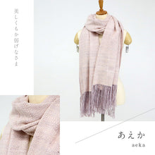 画像をギャラリービューアに読み込む, 真綿まとうショール 『色無地』 老舗ブランド 奥順謹製 結城紬 高級 大判 ショール ストール 絹100% 和装 洋装 着物 小紋 訪問着 着付け 羽織 着物コート 着物防寒 春 夏 秋 冬 通年 毛皮 着物ショール 道中着 ポンチョ和装小物 【IT】K22-71