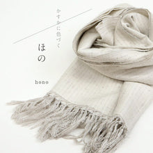 画像をギャラリービューアに読み込む, 育てるショール 『色無地』 老舗ブランド 奥順謹製 結城紬 高級 ショール ストール 絹100% 和装 洋装 着物 小紋 訪問着 着付け 羽織 着物コート 着物防寒 春 夏 秋 冬 通年 毛皮 着物ショール 道中着 ポンチョ 和装小物 プレゼント 誕生日 敬老 クリスマス 【IT】K22-72
