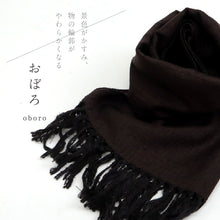 画像をギャラリービューアに読み込む, 育てるショール 『色無地』 老舗ブランド 奥順謹製 結城紬 高級 ショール ストール 絹100% 和装 洋装 着物 小紋 訪問着 着付け 羽織 着物コート 着物防寒 春 夏 秋 冬 通年 毛皮 着物ショール 道中着 ポンチョ 和装小物 プレゼント 誕生日 敬老 クリスマス 【IT】K22-72