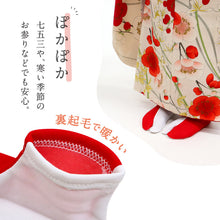 画像をギャラリービューアに読み込む, オリジナル キッズ カラー足袋 全4色 男女兼用 履きやすい 裏起毛 温か ソックスタイプ レッド ブラック マスタード ストレッチ こども 靴下 草履 ボーイ ガール たび 着物 七五三 ひな祭り こどもの日 お正月 和装小物【MT】