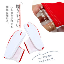 画像をギャラリービューアに読み込む, オリジナル キッズ カラー足袋 全4色 男女兼用 履きやすい 裏起毛 温か ソックスタイプ レッド ブラック マスタード ストレッチ こども 靴下 草履 ボーイ ガール たび 着物 七五三 ひな祭り こどもの日 お正月 和装小物【MT】