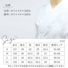 画像をギャラリービューアに読み込む, 【 洗える 地紋入り 長襦袢 】S M L LL ホワイト ポリエステル100% 半衿付き 仕立上 プレタ フォーマル カジュアル 礼装 入学式 卒業式 結婚式 訪問着 付下げ 小紋 着付け 肌着 着付け レディース 女性向け 化繊 和装小物