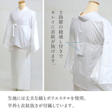 画像をギャラリービューアに読み込む, 【洗える 二部式 長襦袢】ホワイト M L LL アソート ポリエステル 襦袢+裾除け セット 衣紋抜き 半衿 紐付き セパレート 簡単 サイズ調整 白 普段着 礼装 着付 和装下着 和装小物 K22-82