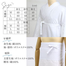 画像をギャラリービューアに読み込む, 【洗える 二部式 長襦袢】ホワイト M L LL アソート ポリエステル 襦袢+裾除け セット 衣紋抜き 半衿 紐付き セパレート 簡単 サイズ調整 白 普段着 礼装 着付 和装下着 和装小物 K22-82