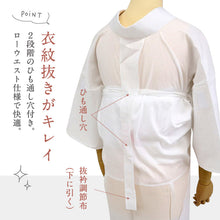 画像をギャラリービューアに読み込む, 【襦袢のいらない 着物スリップ】全8サイズ 消臭 防臭 抗菌加工 S SO M MO L LO LL 3L きものスリップ 着物 浴衣 小紋 ホワイト 白 日本製 替え袖 井登美 カジュアル フォーマル 女性 レディース 和装小物【IT】K22-83