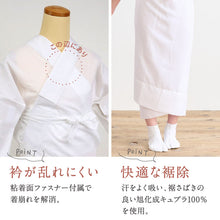 画像をギャラリービューアに読み込む, 【襦袢のいらない 着物スリップ】全8サイズ 消臭 防臭 抗菌加工 S SO M MO L LO LL 3L きものスリップ 着物 浴衣 小紋 ホワイト 白 日本製 替え袖 井登美 カジュアル フォーマル 女性 レディース 和装小物【IT】K22-83