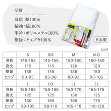 画像をギャラリービューアに読み込む, 【襦袢のいらない 着物スリップ】全8サイズ 消臭 防臭 抗菌加工 S SO M MO L LO LL 3L きものスリップ 着物 浴衣 小紋 ホワイト 白 日本製 替え袖 井登美 カジュアル フォーマル 女性 レディース 和装小物【IT】K22-83