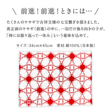 画像をギャラリービューアに読み込む, 【竺仙 干支ふきん 卯宝つなぎ】ウサギ 兎 卯年 2023年 七宝繋ぎ ホワイト 注染 干支柄 日本製 レッド 赤色 和柄 竺仙本染 布巾 手ぬぐい 手拭い 綿100% コットン プレゼント 贈り物 和装小物 K22-88