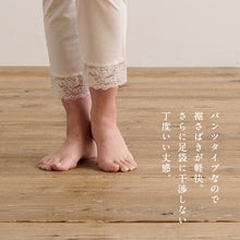 画像をギャラリービューアに読み込む, 【 華暖 あったか 裾除け 】M L パンツタイプ ステテコ レース付き ホワイト 和装インナー 吸湿発熱 暖か繊維 ピチカ使用 肌着 八分丈 静電気防止加工付 裾よけ 着物 小紋 訪問着 付下げ 和装小物