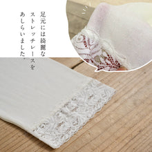 画像をギャラリービューアに読み込む, 【 華暖 あったか 裾除け 】M L パンツタイプ ステテコ レース付き ホワイト 和装インナー 吸湿発熱 暖か繊維 ピチカ使用 肌着 八分丈 静電気防止加工付 裾よけ 着物 小紋 訪問着 付下げ 和装小物