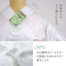 画像をギャラリービューアに読み込む, 【 振袖用 洗える 上質 長襦袢 全2色 】S M L LL 半衿付き 綸子 仕立上 プレタ ホワイト クリーム 礼装 成人式 謝恩会 パーティー アースカラー 着付け 肌着 着付け レディース 女性向け 和装小物 上質 ポリエステル【WK】K22-96