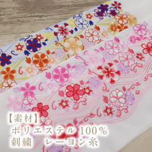 画像をギャラリービューアに読み込む, 【数量限定!!振袖用 刺繍 半衿(立涌桜)】選べる4色 リビエラウォーム 塩瀬 シオゼ 半えり 半襟 上品 洗える半衿 ポリエステル 洗い替え 3シーズン カジュアル フォーマル メール便 K22-98