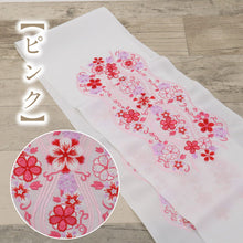 画像をギャラリービューアに読み込む, 【数量限定!!振袖用 刺繍 半衿(立涌桜)】選べる4色 リビエラウォーム 塩瀬 シオゼ 半えり 半襟 上品 洗える半衿 ポリエステル 洗い替え 3シーズン カジュアル フォーマル メール便 K22-98