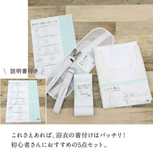 画像をギャラリービューアに読み込む, 【浴衣の着付け5点セット】 浴衣着付け小物セット メッシュ前板 メッシュ伊達締め きものベルト ウエストベルト 浴衣肌着 説明書付き ホワイト カジュアル 浴衣 ゆかた 浴衣小物 夏向け お祭り 花火 着付小物 和装小物 新品【WK】2008