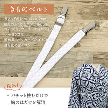 画像をギャラリービューアに読み込む, 【浴衣の着付け5点セット】 浴衣着付け小物セット メッシュ前板 メッシュ伊達締め きものベルト ウエストベルト 浴衣肌着 説明書付き ホワイト カジュアル 浴衣 ゆかた 浴衣小物 夏向け お祭り 花火 着付小物 和装小物 新品【WK】2008