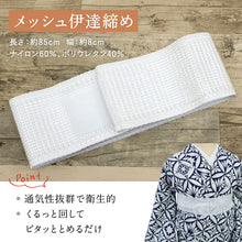 画像をギャラリービューアに読み込む, 【浴衣の着付け5点セット】 浴衣着付け小物セット メッシュ前板 メッシュ伊達締め きものベルト ウエストベルト 浴衣肌着 説明書付き ホワイト カジュアル 浴衣 ゆかた 浴衣小物 夏向け お祭り 花火 着付小物 和装小物 新品【WK】2008