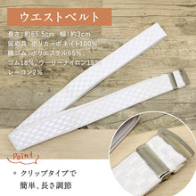 画像をギャラリービューアに読み込む, 【浴衣の着付け5点セット】 浴衣着付け小物セット メッシュ前板 メッシュ伊達締め きものベルト ウエストベルト 浴衣肌着 説明書付き ホワイト カジュアル 浴衣 ゆかた 浴衣小物 夏向け お祭り 花火 着付小物 和装小物 新品【WK】2008
