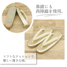 画像をギャラリービューアに読み込む, 華千年 草履バッグセット 七宝柄 Lサイズ 22.5~24.5cm 草履バック 草履バックセット 成人式 結婚式 卒業式 帯地 西陣織 草履 2枚芯 花柄 礼装 フォーマル ホワイト ゴールド レディース バッセット バック フォーマル かばん 履物 振袖 訪問着 和装小物 K23-31