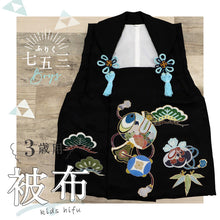 画像をギャラリービューアに読み込む, 新品【七五三 子供用 被布 黒 小槌】2歳 3歳 着物 コート 飾り紐付き 金駒 羽織り 男の子 お祝い 正絹 こどもの日 お正月 端午の節句 お祝着