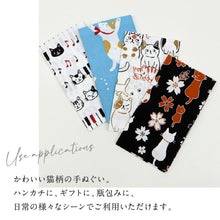 画像をギャラリービューアに読み込む, 【ねこ柄 日本手ぬぐい 和心】全4柄 手拭い もりまさこ てぬぐい 切りっぱなし ハンカチ ふきん 招き猫 猫 ネコ ねこ 和小物 縁起物 プレゼント 贈り物 和装小物 送料無料 【NP】NZ013 K23-42