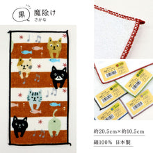 画像をギャラリービューアに読み込む, 【ねこ柄 開運ミニタオル 全5柄】ハンドタオル パイル地 ハンカチ かわいい 開運カラー 日本製 猫 ネコ 和小物 プレゼント 贈り物 和装小物 送料無料【NP】NF829 K23-53