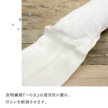 画像をギャラリービューアに読み込む, 【涼感帯枕】麻生地袋入 へちま 着付け小物 帯枕 おびまくら おび枕 着物 着付 定番 袋帯 名古屋帯 春 夏 秋 冬 通年 和装小物【WK】021596 K23-7