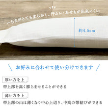画像をギャラリービューアに読み込む, 【涼感帯枕】麻生地袋入 へちま 着付け小物 帯枕 おびまくら おび枕 着物 着付 定番 袋帯 名古屋帯 春 夏 秋 冬 通年 和装小物【WK】021596 K23-7