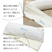 画像をギャラリービューアに読み込む, 【涼感帯枕】麻生地袋入 へちま 着付け小物 帯枕 おびまくら おび枕 着物 着付 定番 袋帯 名古屋帯 春 夏 秋 冬 通年 和装小物【WK】021596 K23-7