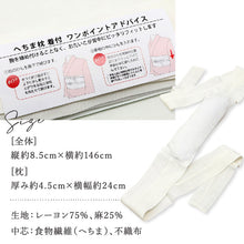 画像をギャラリービューアに読み込む, 【涼感帯枕】麻生地袋入 へちま 着付け小物 帯枕 おびまくら おび枕 着物 着付 定番 袋帯 名古屋帯 春 夏 秋 冬 通年 和装小物【WK】021596 K23-7