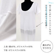 画像をギャラリービューアに読み込む, 東レ 和装スリップ フリーサイズ LLサイズ 大きいサイズ ワンピースタイプ 吸湿速乾 静電気防止加工 東レ機能性原糸使用 着物スリップ きもの下スリップ 綿混 着やすい Free 2L レディース 女性向け 着付小物 和装小物 K23-9