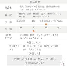 画像をギャラリービューアに読み込む, 【中古】夏着物 長尺 明石ちぢみ 菱繋縞模様 小紋 黒 ブラック 身丈167cm 裄丈66cm カジュアル きもの 正絹着物 KB5-35 lsize