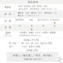 画像をギャラリービューアに読み込む, 【中古】夏着物 涼感 『紋紗』 小紋 長尺 細やか格子 カジュアル 普段着 濃淡茶多色 正絹 きもの 身丈167.5cm裄丈69.5cm 和装 KC4-15 lsize トールサイズ
