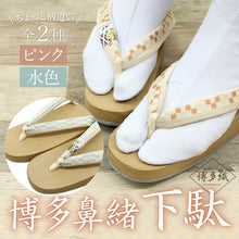 画像をギャラリービューアに読み込む, 博多鼻緒 舟形下駄 チェック2種 Lサイズ 歩きやすい 桐下駄 博多織 ピンク 水色 日本製 レディース 下駄 ゆかた 夏着物 単衣 小紋 カジュアル 草履 ゲタ 鼻緒 おしゃれ 着付 和装小物