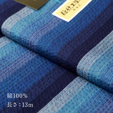 画像をギャラリービューアに読み込む, 洗える着物 阿波しじら【青の鰹縞】 No,1 女性用 13m しじら織 夏着物 ゆかた 木綿 フルオーダー お仕立て 普段着 湯通し済み 着付け 着物 浴衣 和装 日本製 レディース
