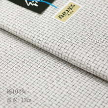 画像をギャラリービューアに読み込む, 洗える着物 阿波しじら【薄生成に小格子柄】13m 女性用 しじら織 夏着物 ゆかた 木綿 フルオーダー お仕立て 普段着 湯通し済み 着付け 着物 浴衣 和装 日本製 レディース No,119