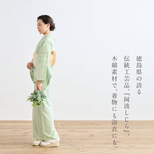 画像をギャラリービューアに読み込む, 洗える着物 阿波しじら 縞模様 【薄緑の多色縞】No,H12 女性用 13m しじら織 夏着物 ゆかた 木綿 フルオーダー お仕立て 普段着 湯通し済み 着付け 着物 浴衣 和装 日本製 レディース No,H12