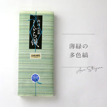 画像をギャラリービューアに読み込む, 洗える着物 阿波しじら 縞模様 【薄緑の多色縞】No,H12 女性用 13m しじら織 夏着物 ゆかた 木綿 フルオーダー お仕立て 普段着 湯通し済み 着付け 着物 浴衣 和装 日本製 レディース No,H12