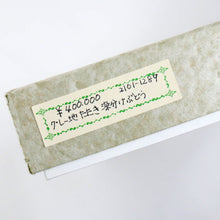 画像をギャラリービューアに読み込む, 仮絵羽 訪問着 北橋源二作蔦葡萄 叩き染グレー フォーマル 略礼装 きもの 袷正絹着物 SH3-7