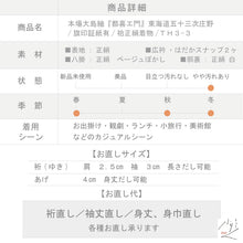 画像をギャラリービューアに読み込む, 【中古】本場大島紬 『都喜エ門』 東海道五十三次庄野 小紋 カジュアル 旗印証紙有 袷正絹着物 きもの 和装 TH3-3