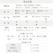 画像をギャラリービューアに読み込む, 【中古】結城紬 長尺 単衣 小紋 特選 矢羽根に桜のライン 灰紫色 パープル 身丈170cm 裄丈67.5cm カジュアル きもの 正絹着物 和装 TP4-49 lsize